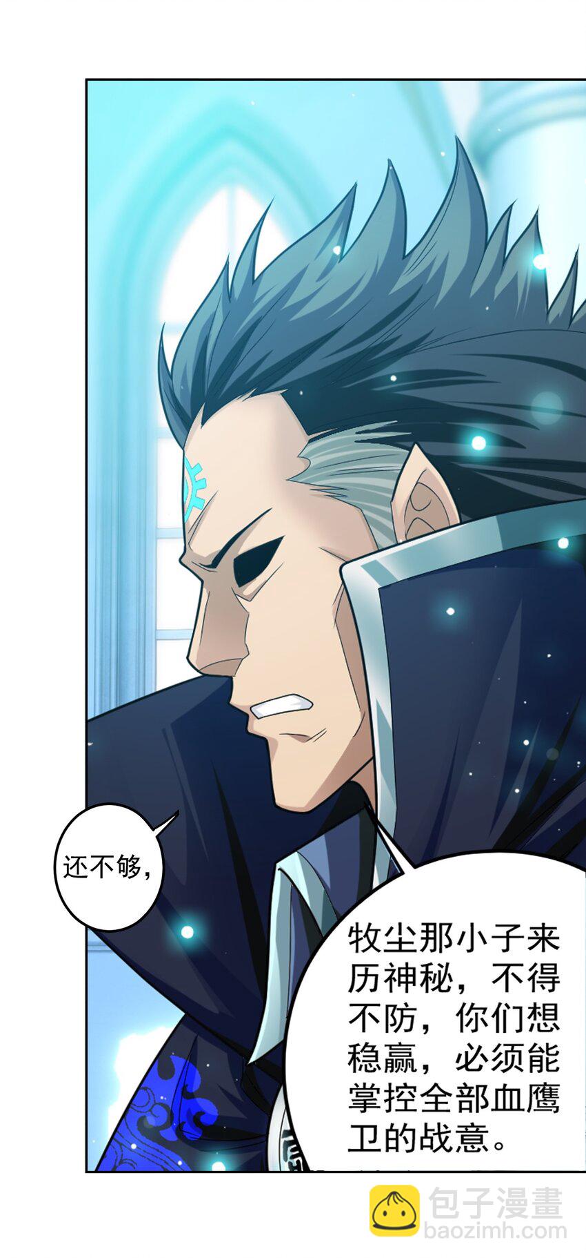 609 血鹰战意8