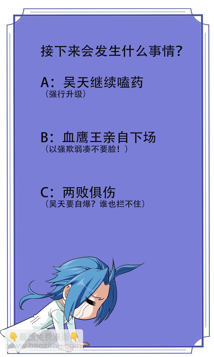 610 九幽卫的荣耀60