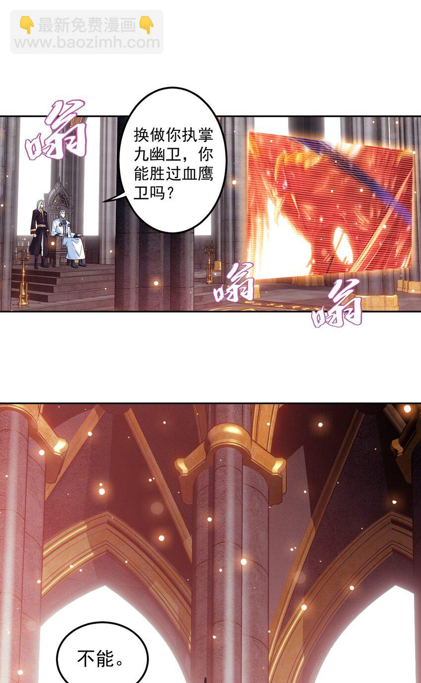 610 九幽卫大战血巨人1