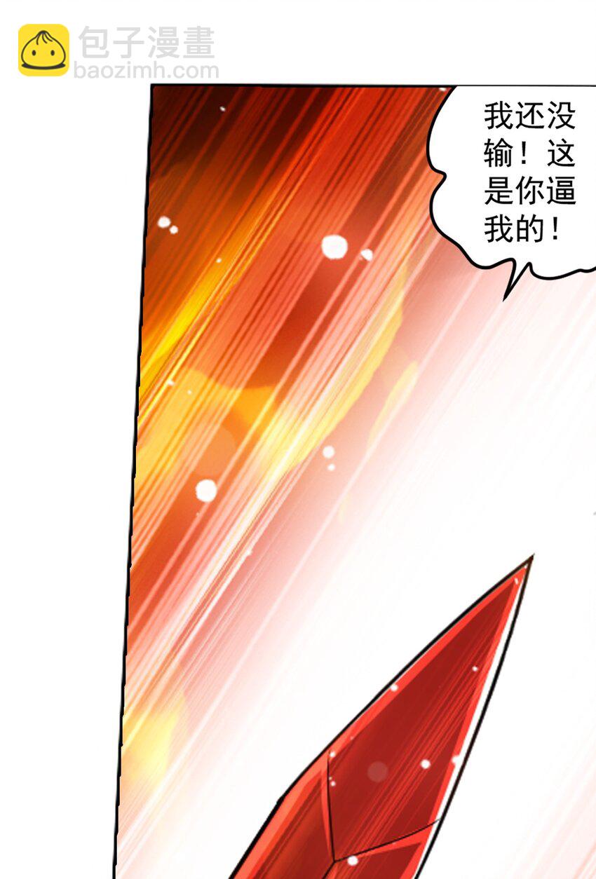 610 九幽卫大战血巨人13
