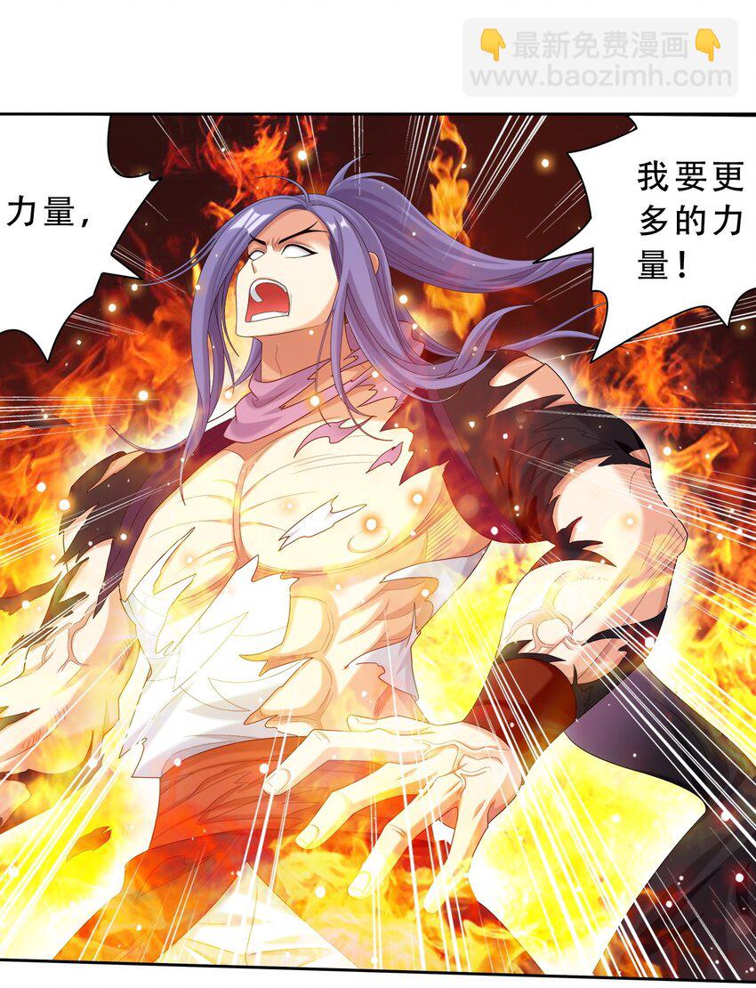 610 九幽卫大战血巨人23