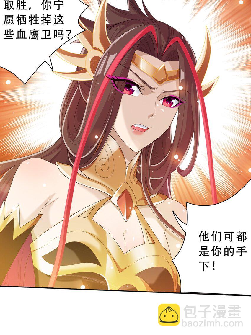 610 九幽卫大战血巨人25