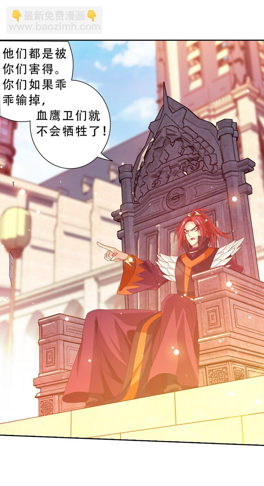 610 九幽卫大战血巨人26