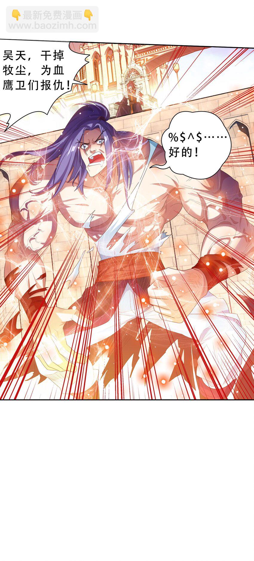 610 九幽卫大战血巨人27