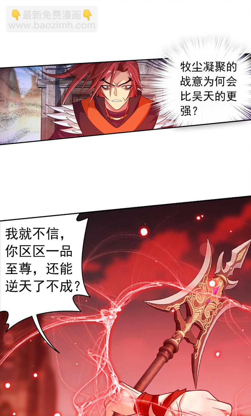 610 九幽卫大战血巨人40