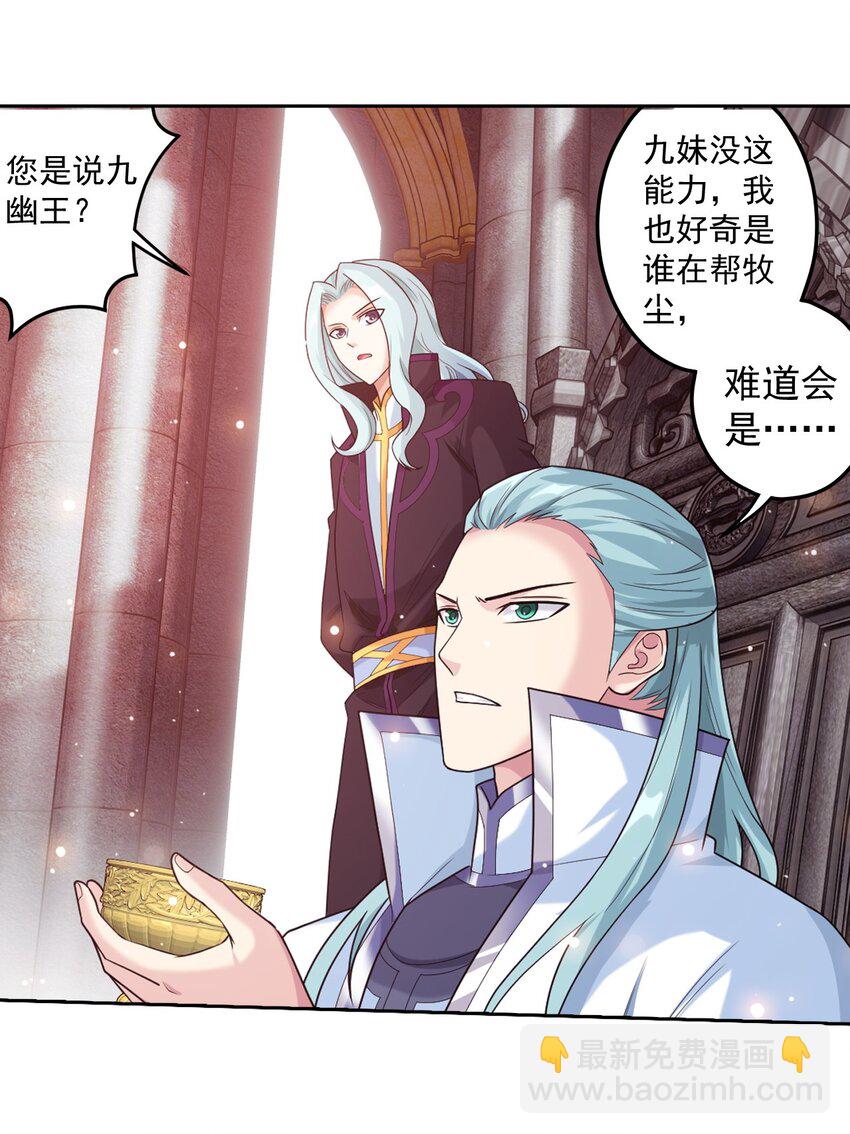 610 九幽卫大战血巨人5
