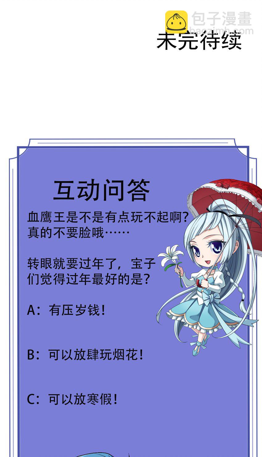 610 九幽卫大战血巨人59