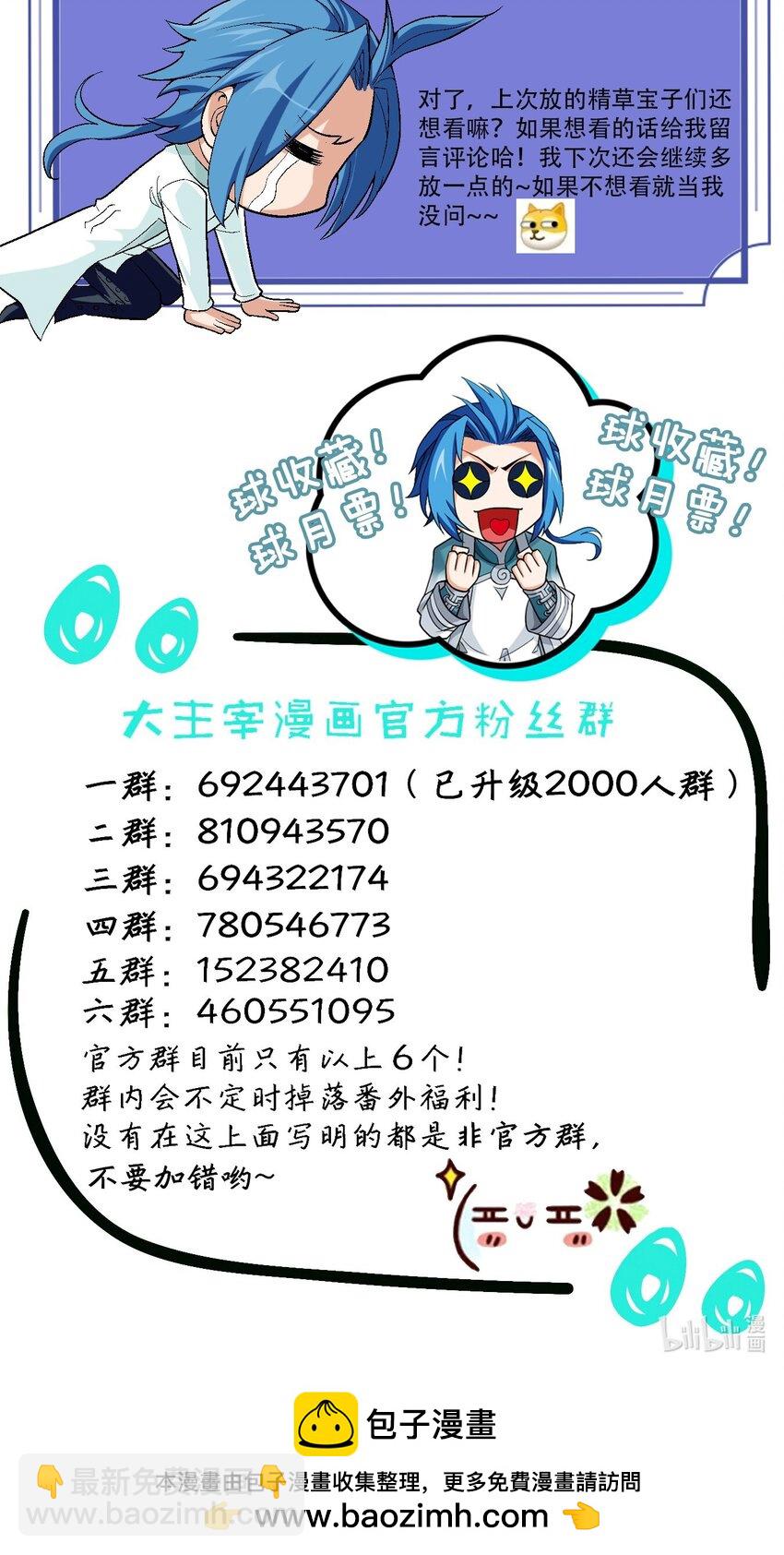610 九幽卫大战血巨人60