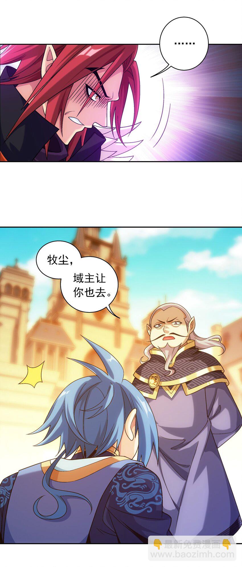 612 域主的青睐15