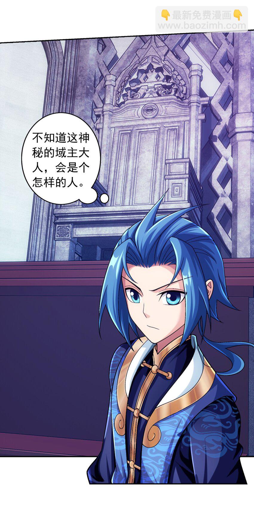 612 域主的青睐24
