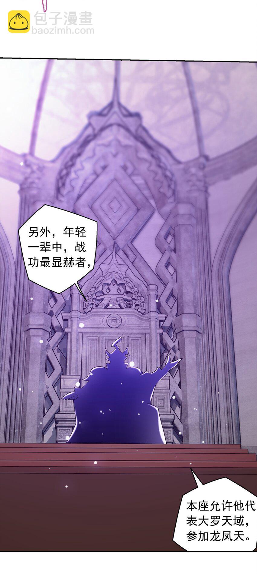 612 域主的青睐40