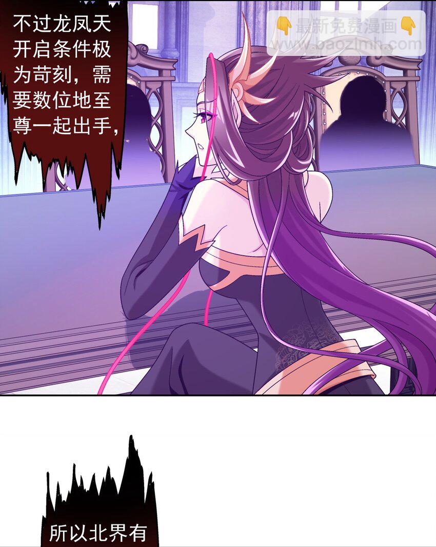 612 域主的青睐44