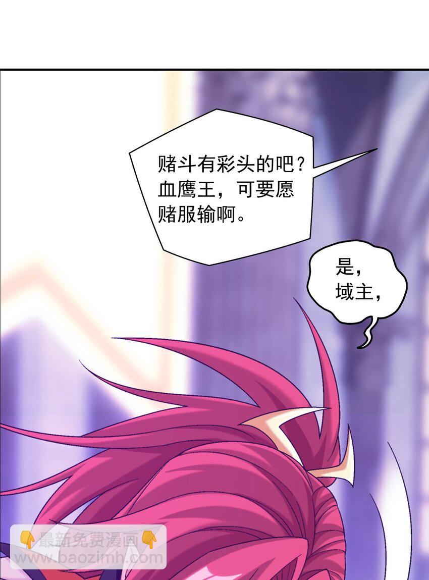 612 域主的青睐48