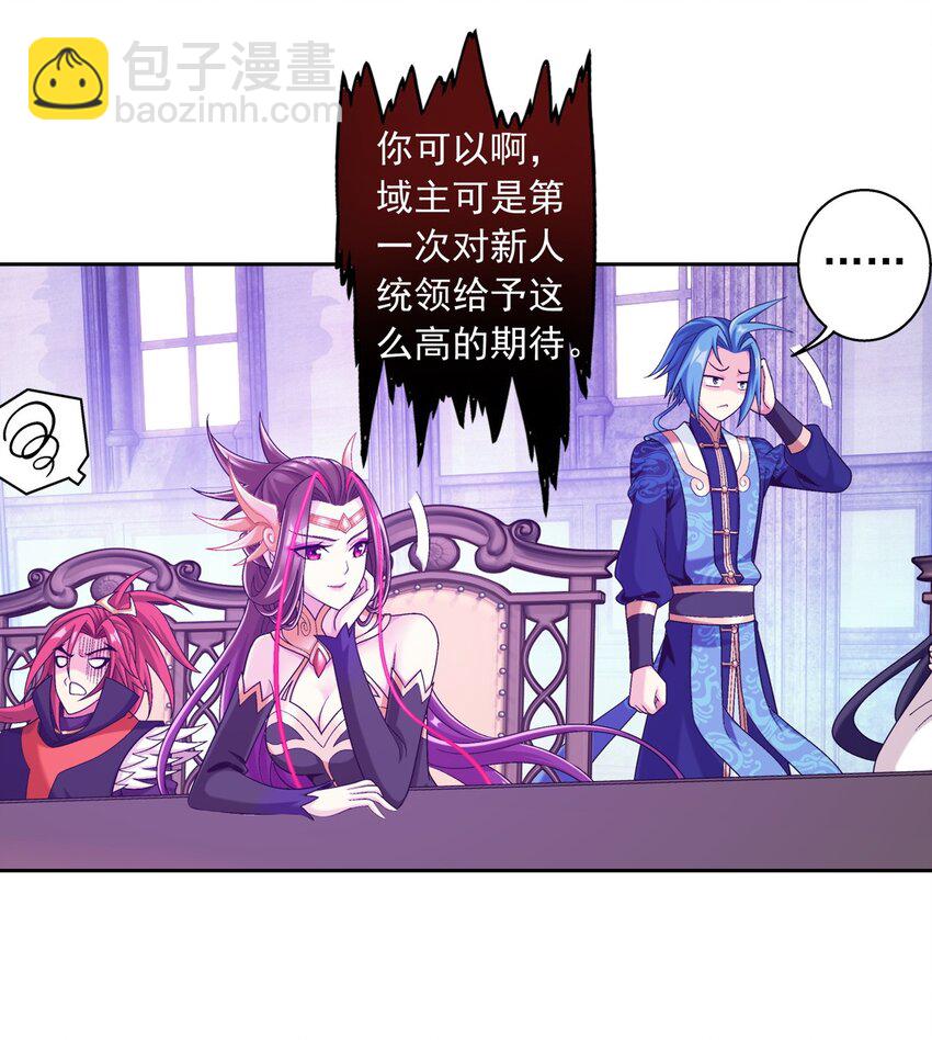 612 域主的青睐61