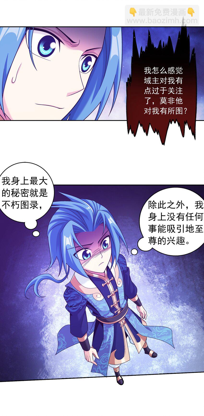 612 域主的青睐62
