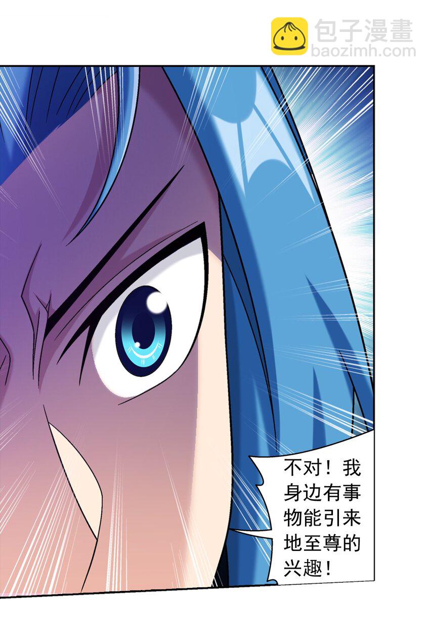 612 域主的青睐63