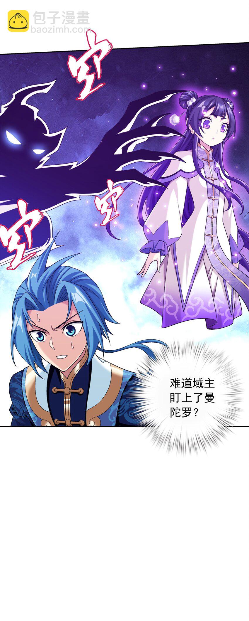 612 域主的青睐66