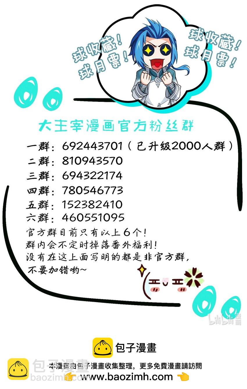 612 域主的青睐68