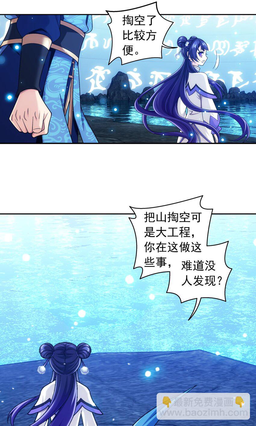 613 曼陀罗的诅咒28