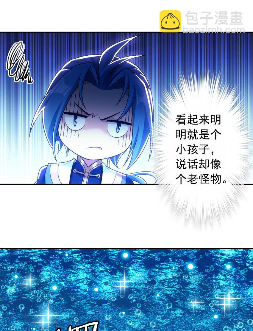 613 曼陀罗的诅咒32