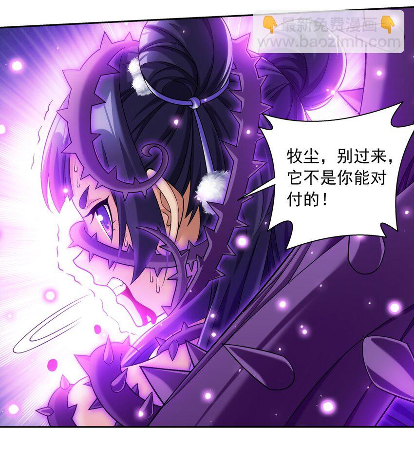 614 诅咒是活的？12