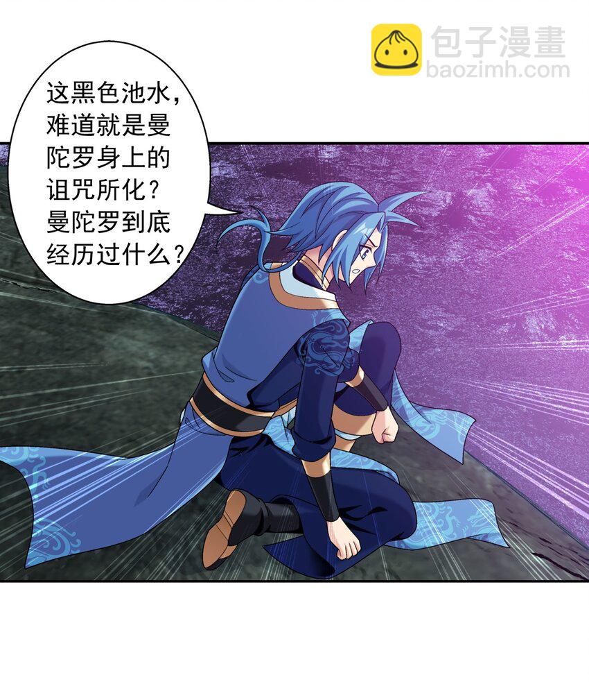614 诅咒是活的？33