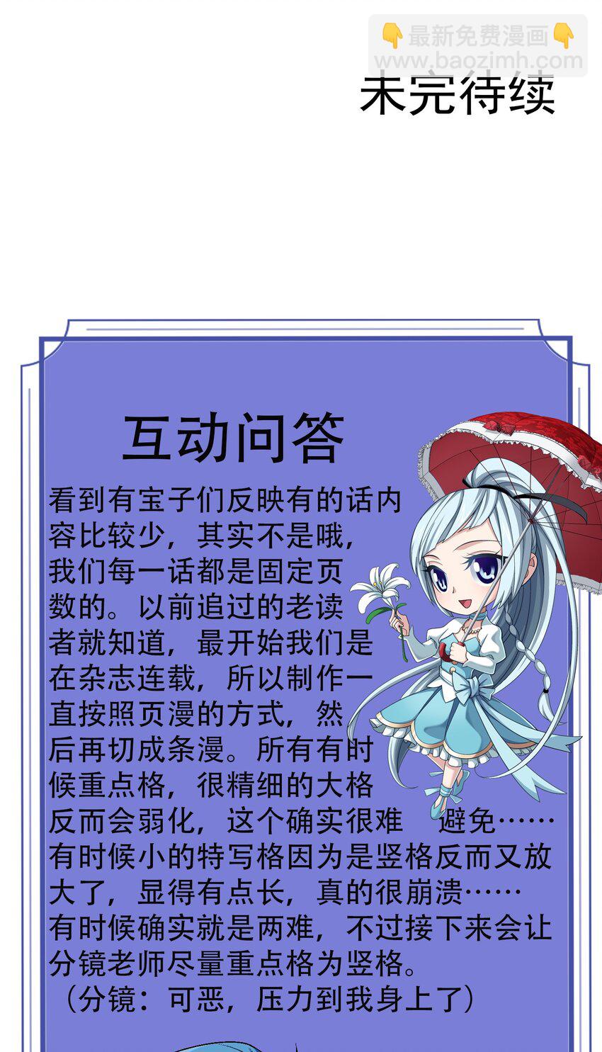 614 诅咒是活的？56