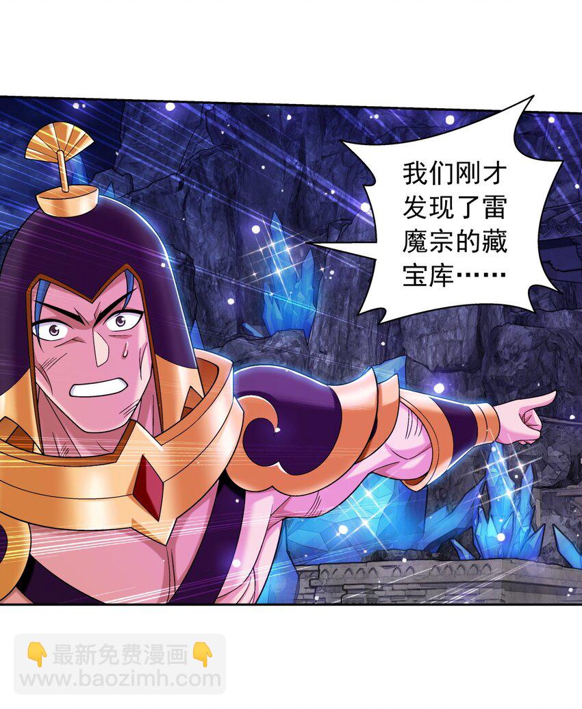 620 探险雷魔深渊10