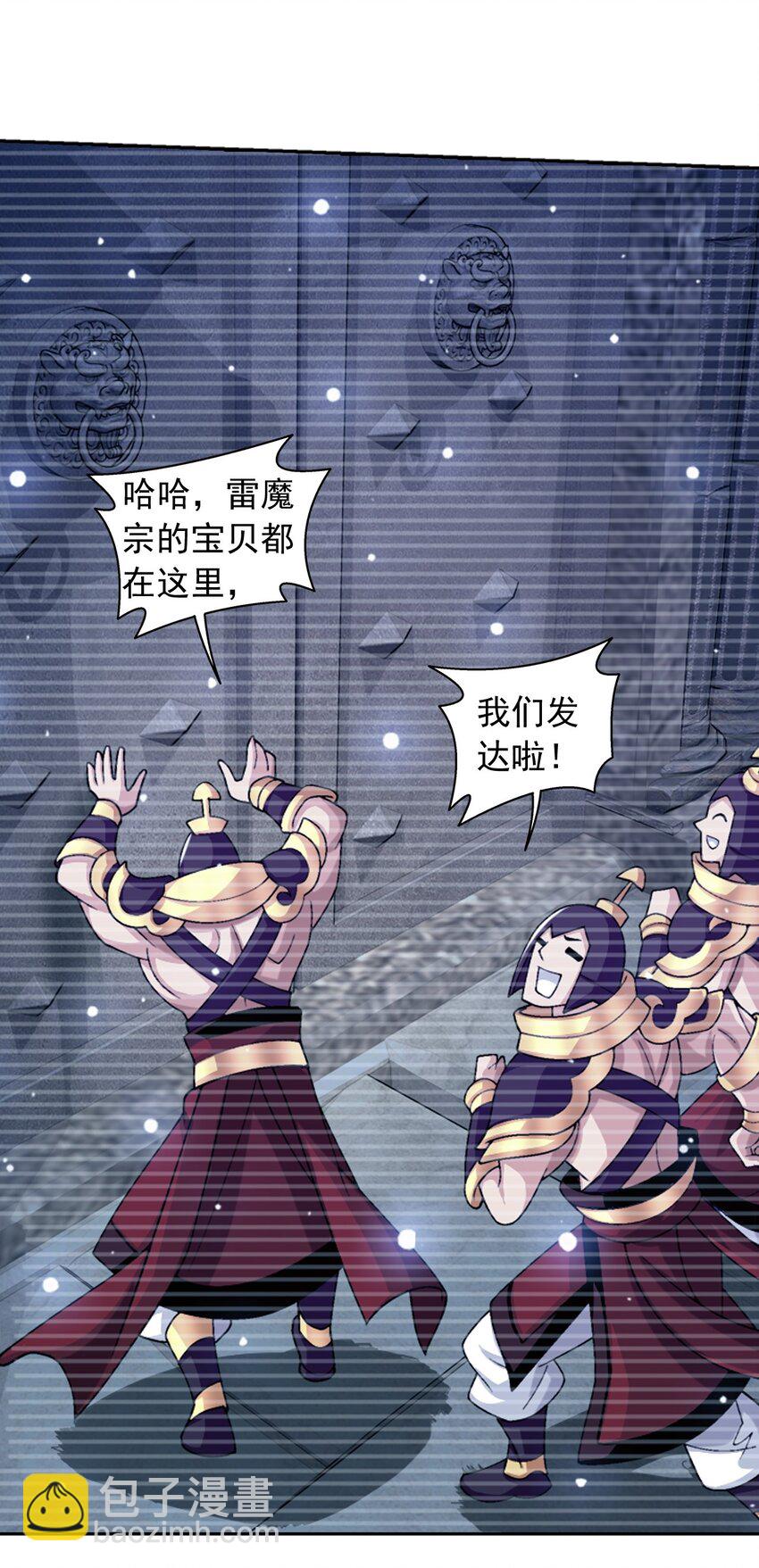 620 探险雷魔深渊14