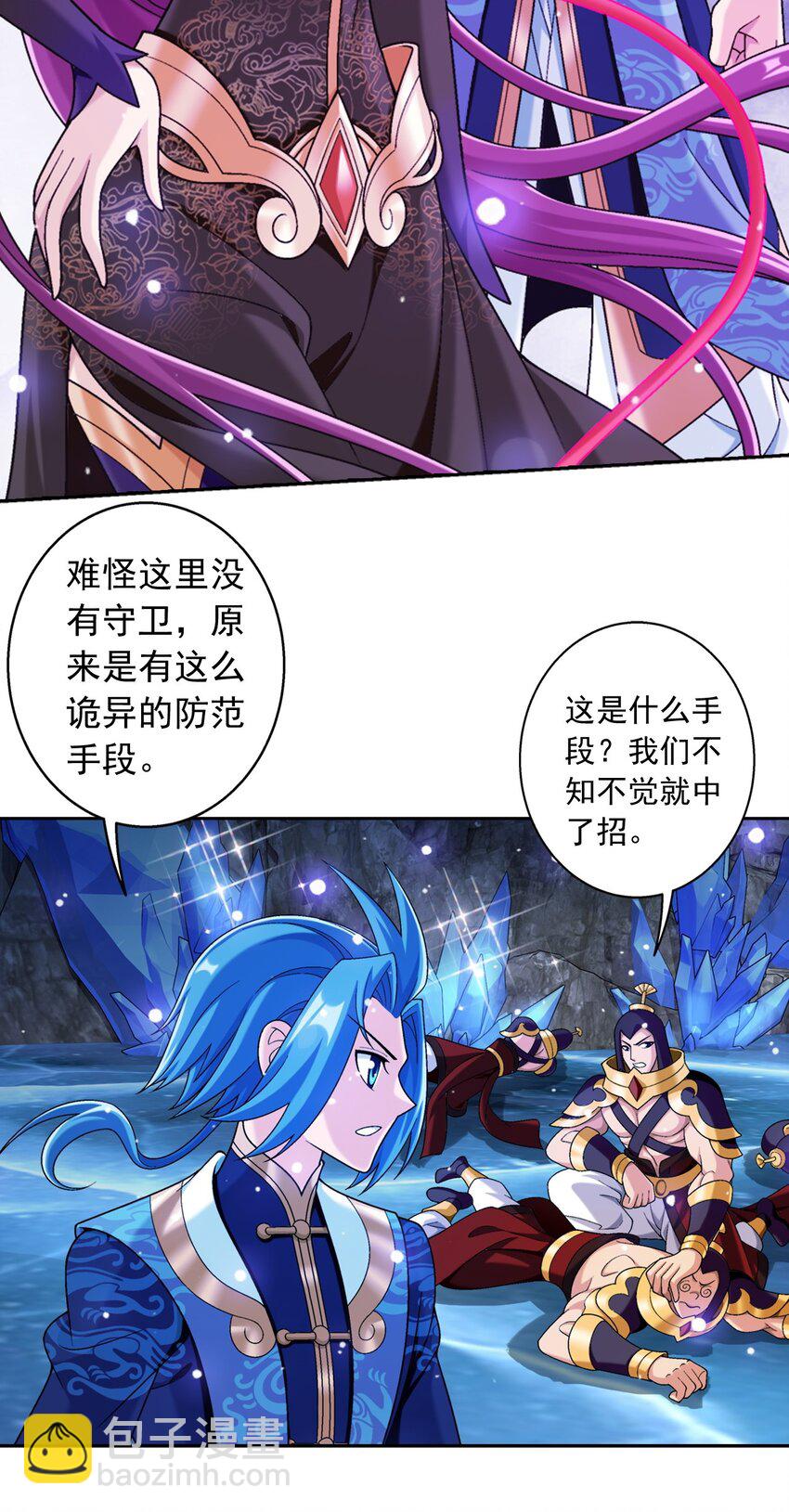 620 探险雷魔深渊22