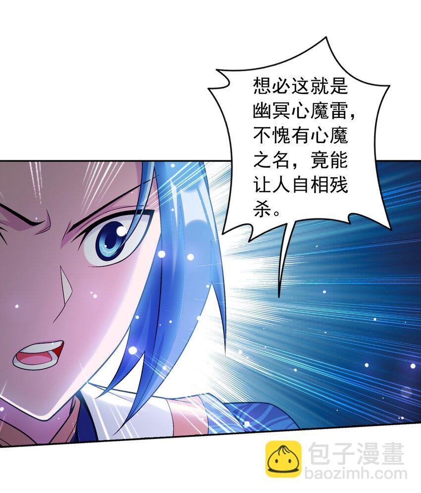 620 探险雷魔深渊23