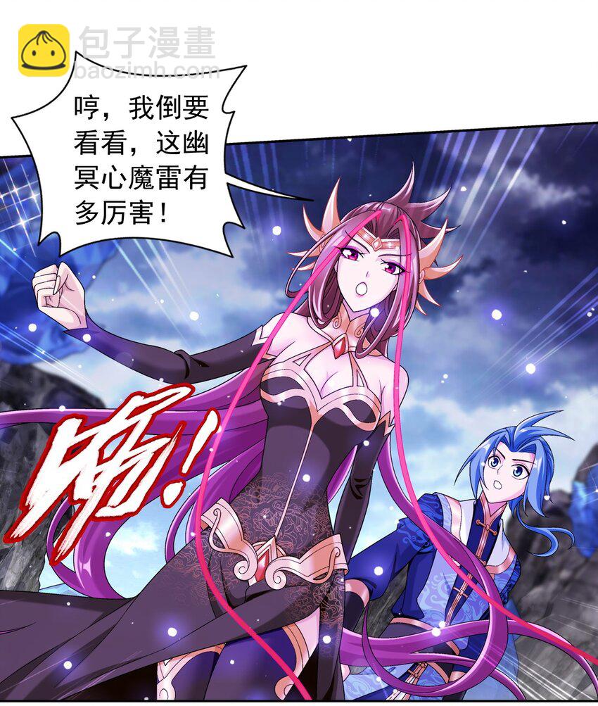 620 探险雷魔深渊24