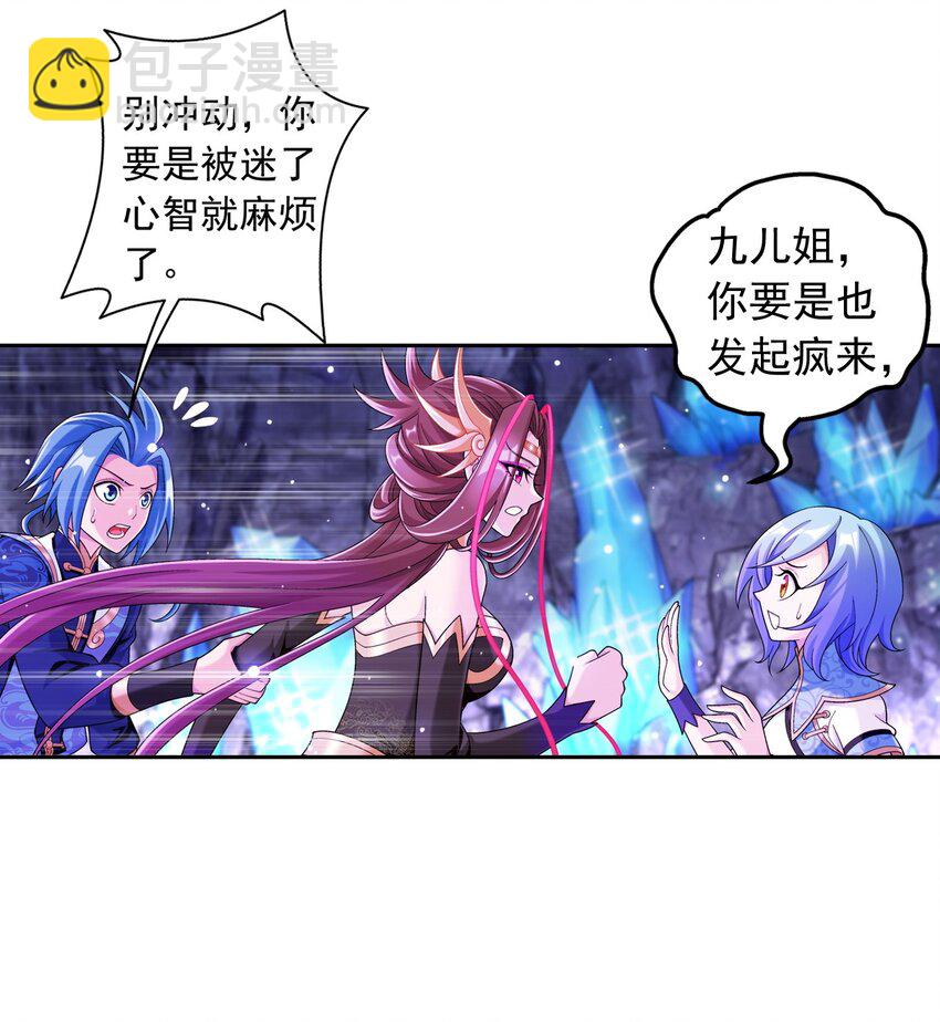 620 探险雷魔深渊25