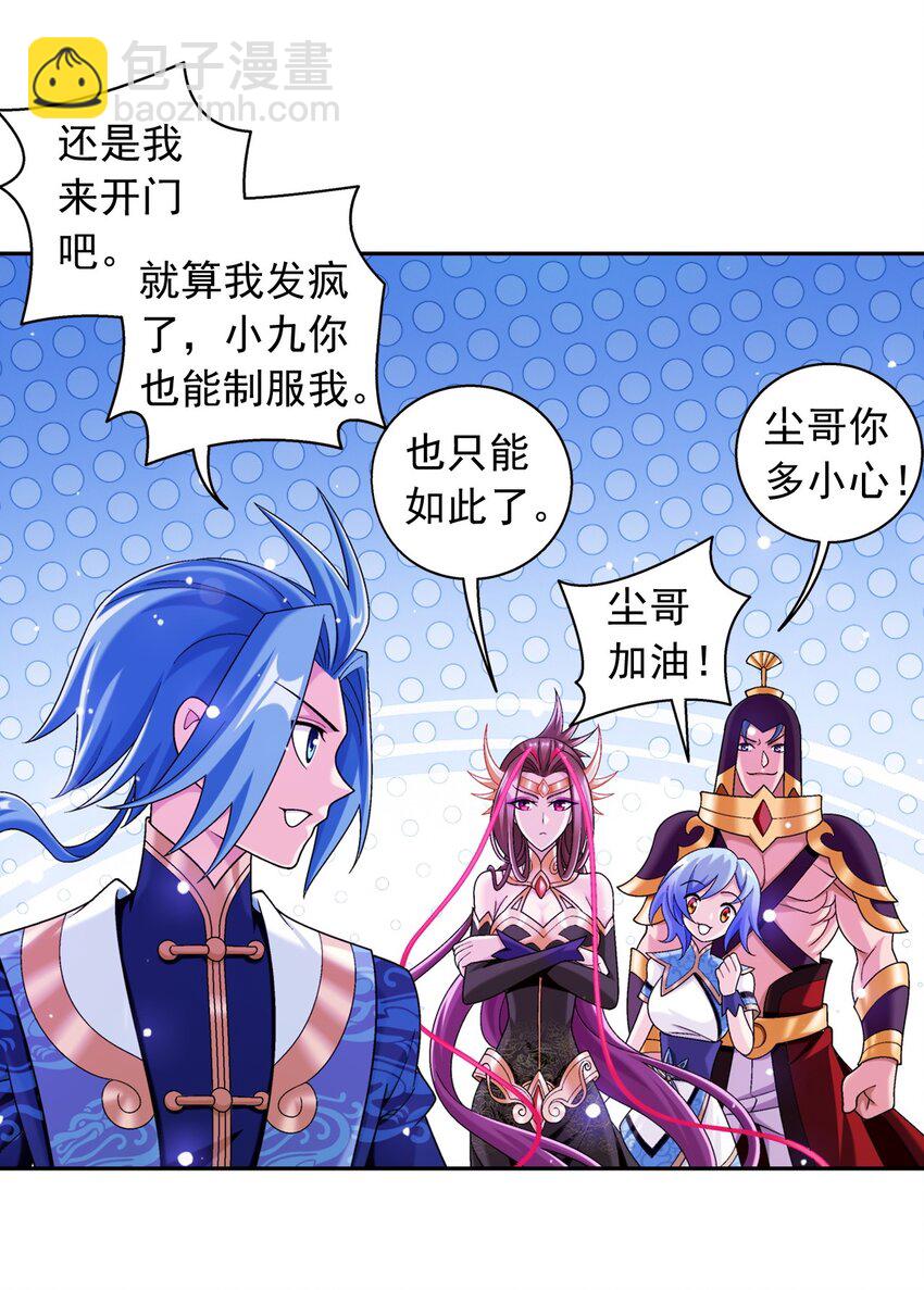 620 探险雷魔深渊29