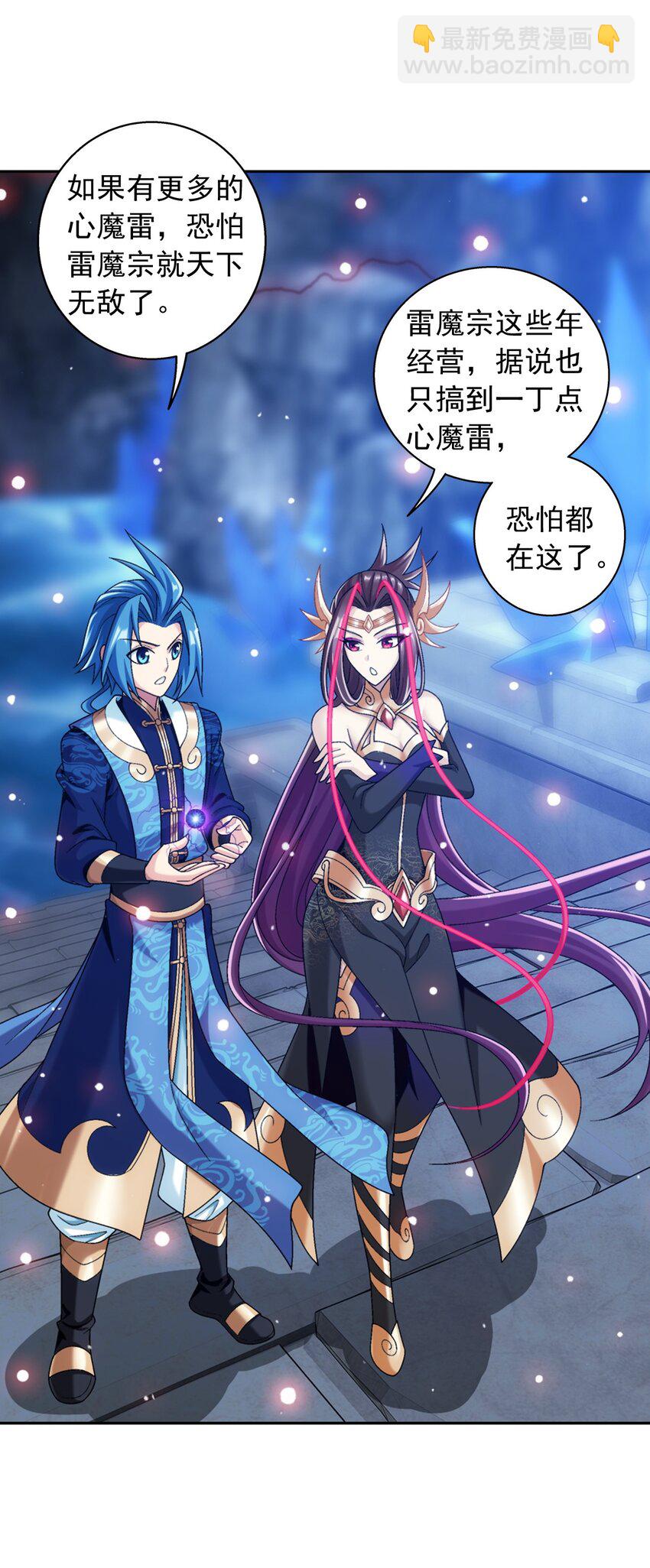 620 探险雷魔深渊36