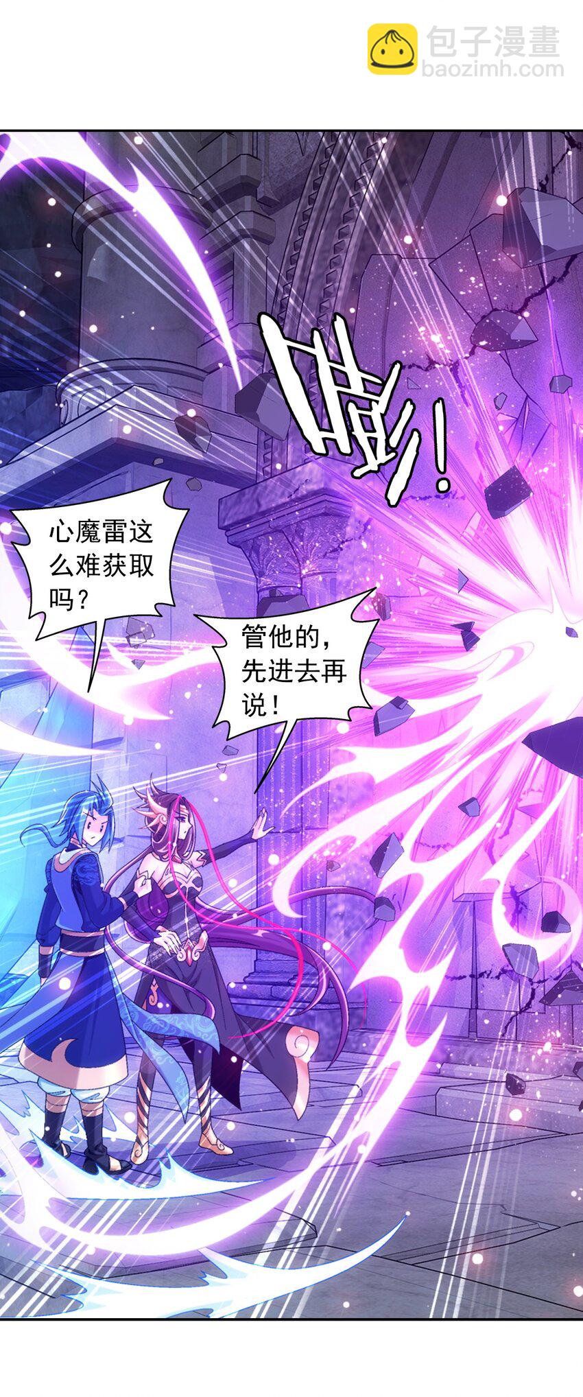 620 探险雷魔深渊37