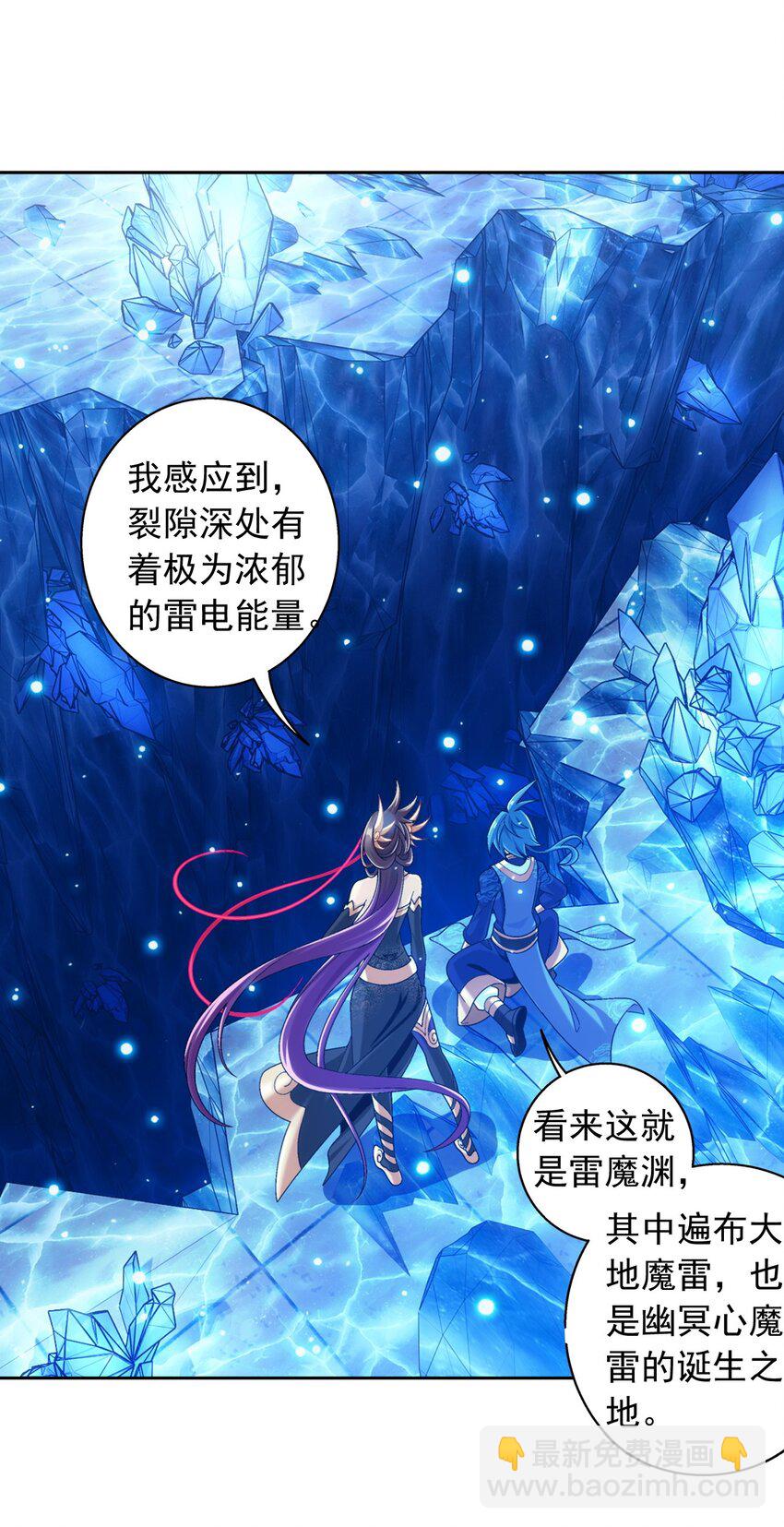 620 探险雷魔深渊44