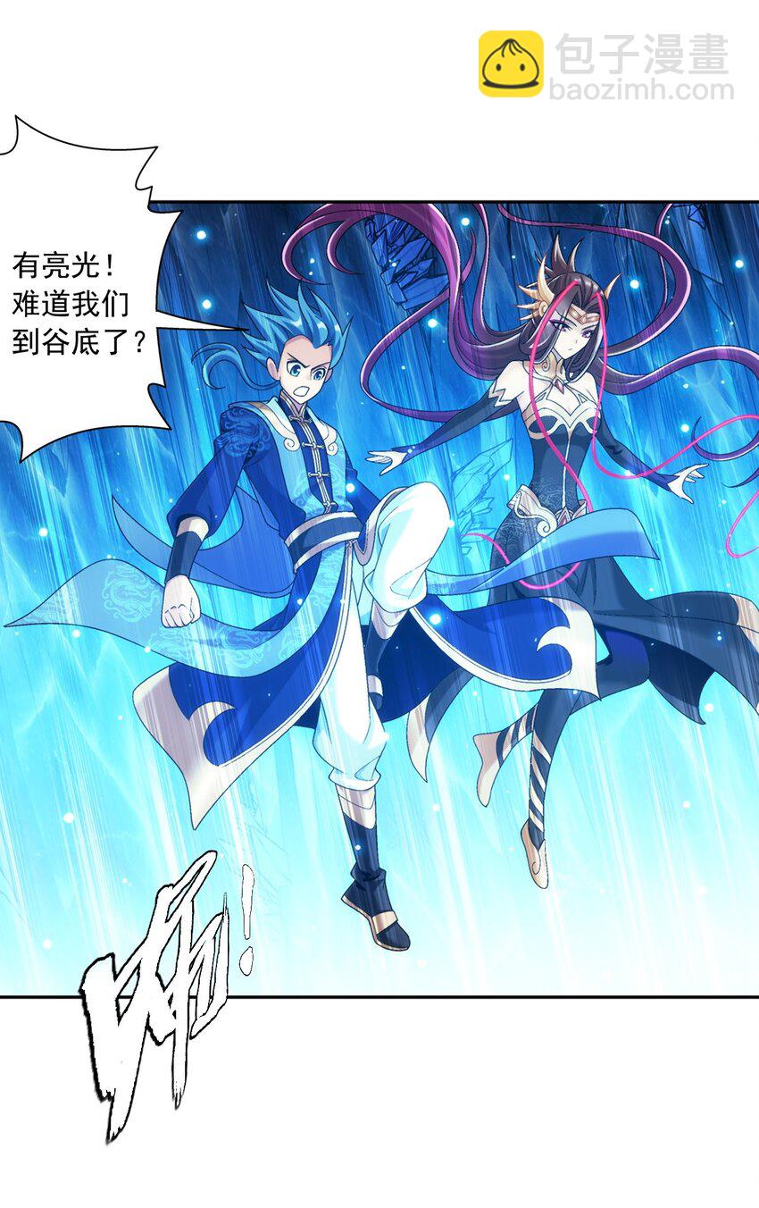620 探险雷魔深渊54
