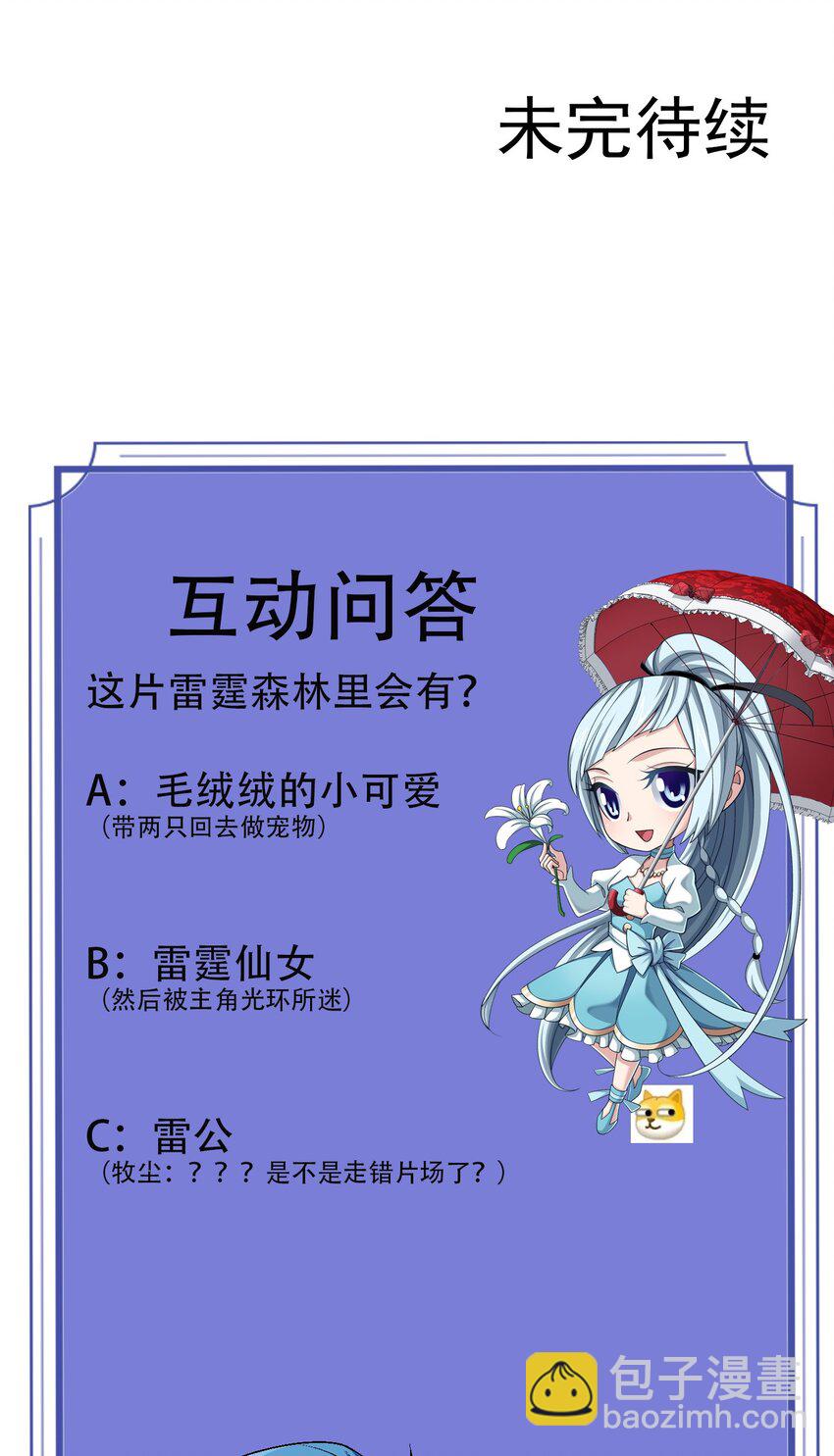 620 探险雷魔深渊61