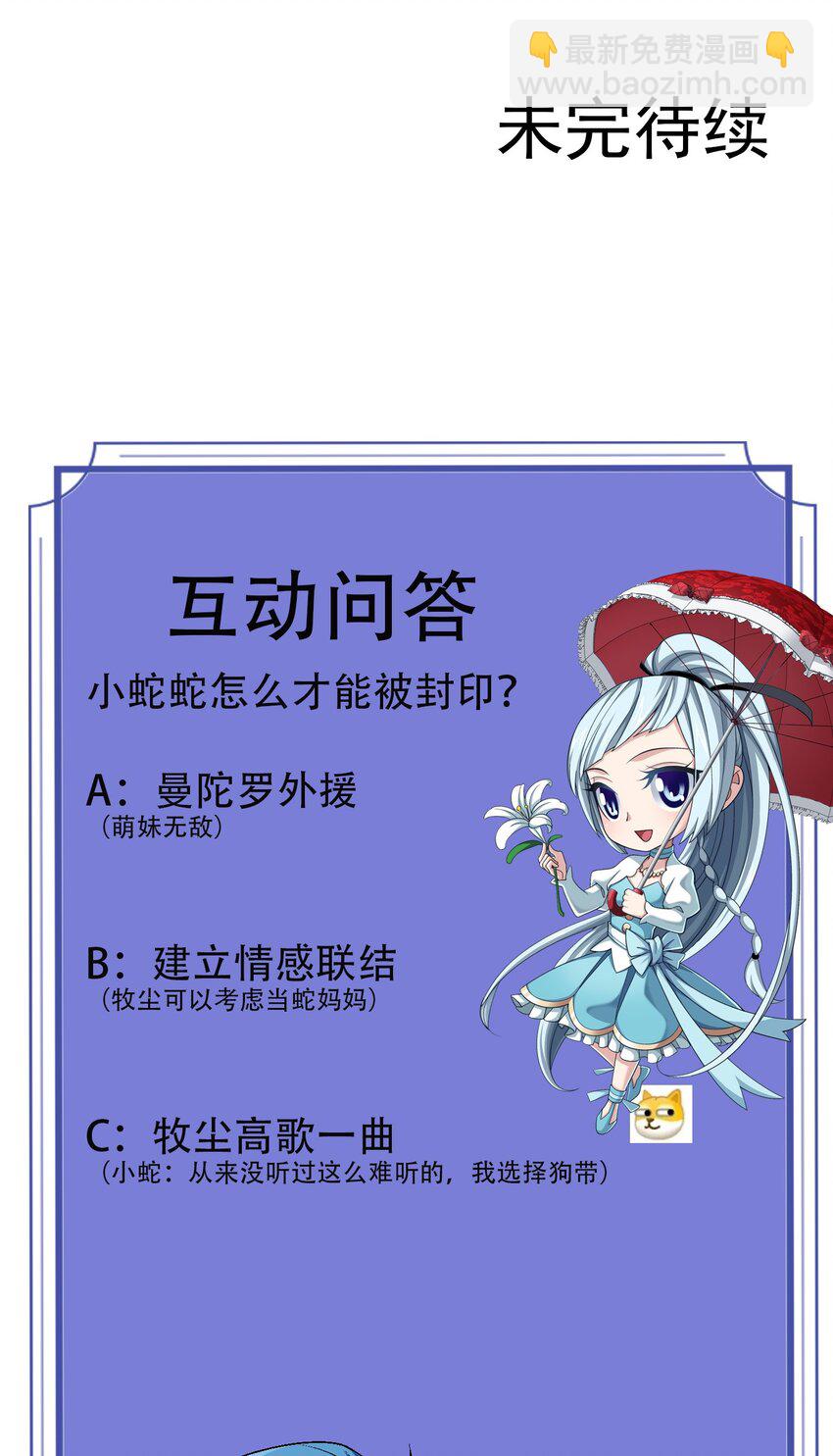 622 守护神兽65