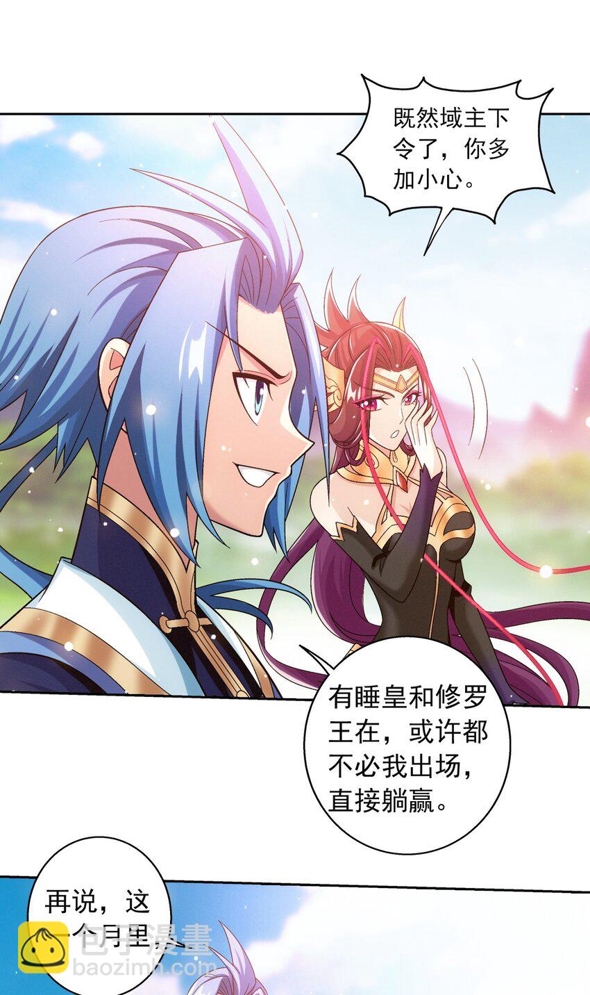 626 真假修罗王5