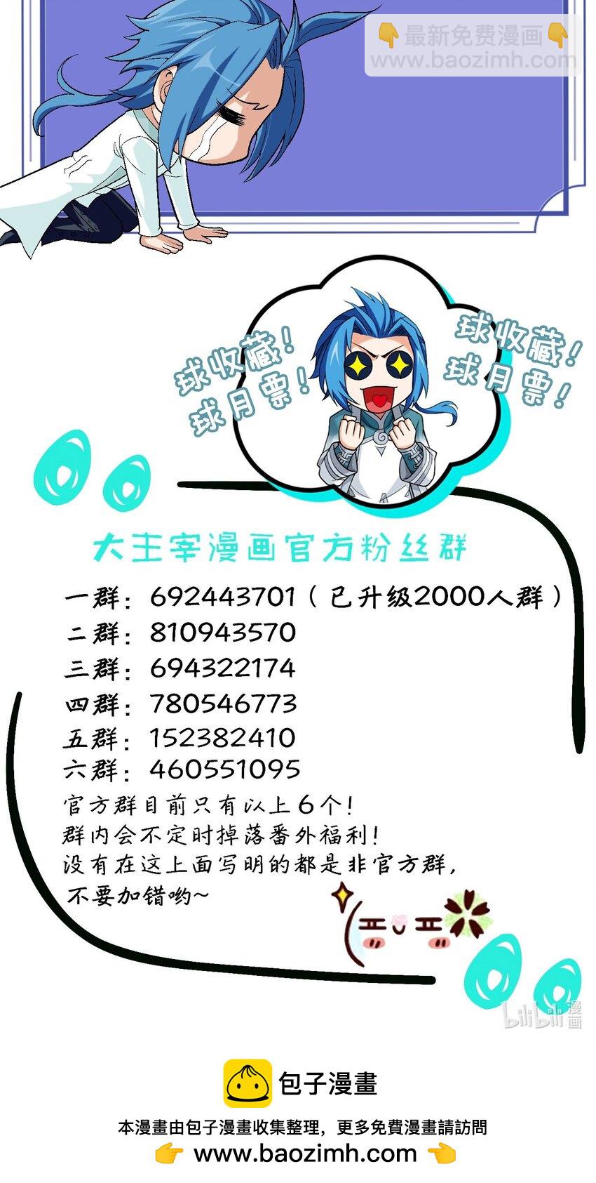 626 真假修罗王67