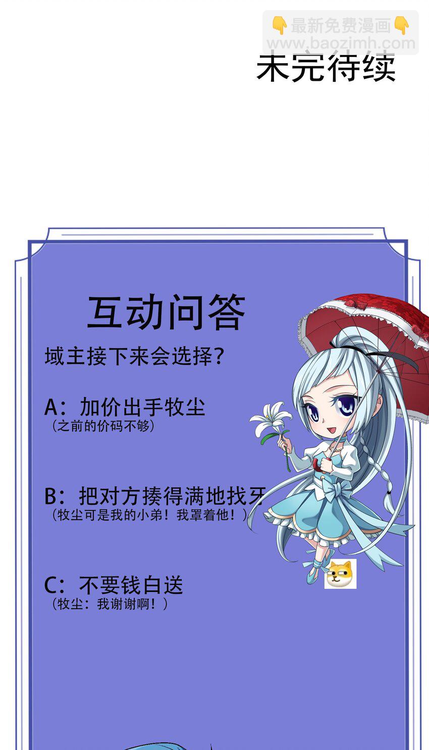 629 打脸进行时83