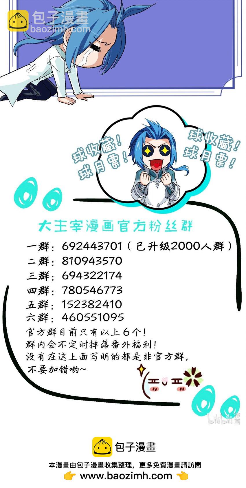 629 打脸进行时84