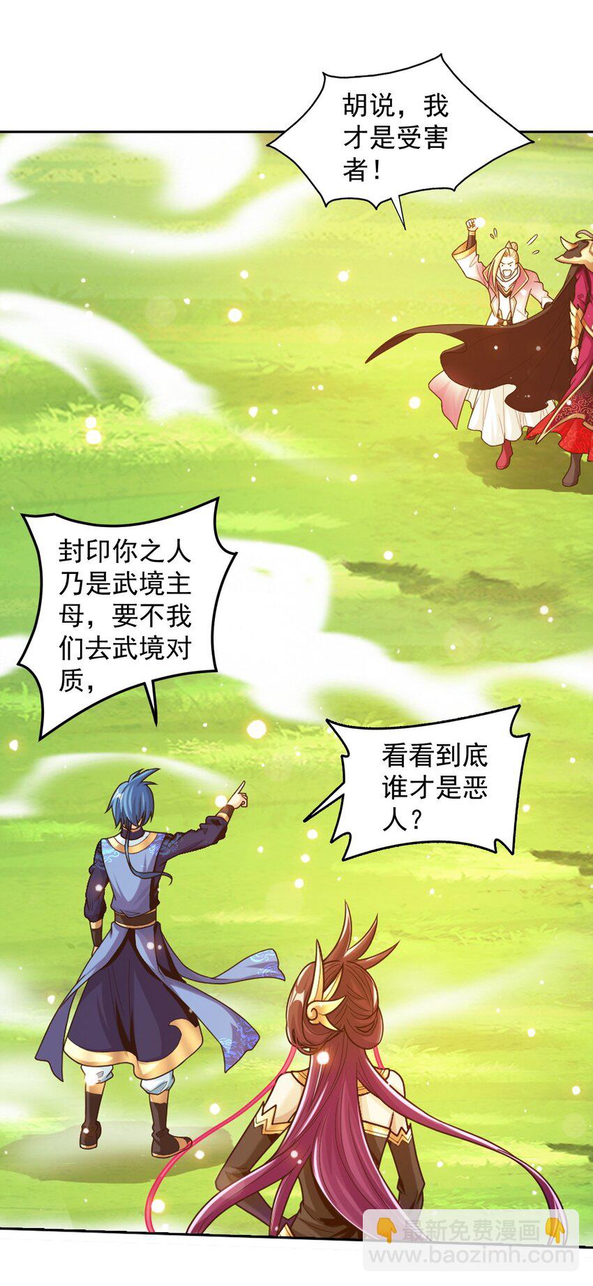 630 域主是萝莉？10