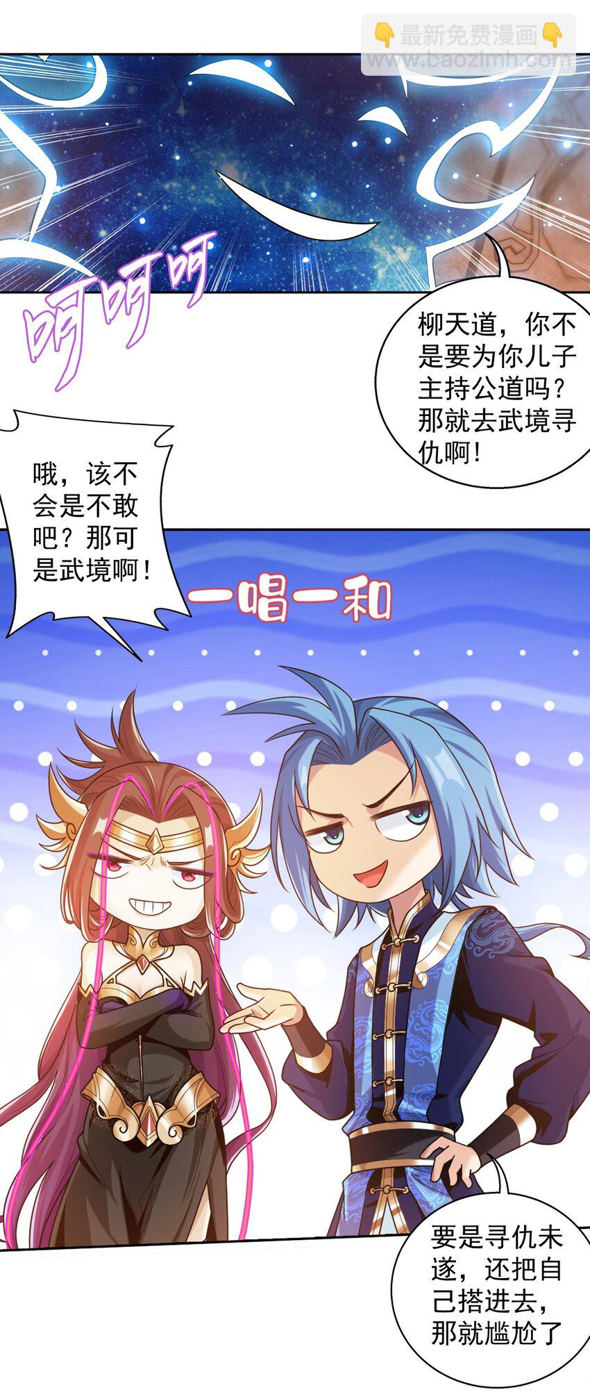 630 域主是萝莉？13