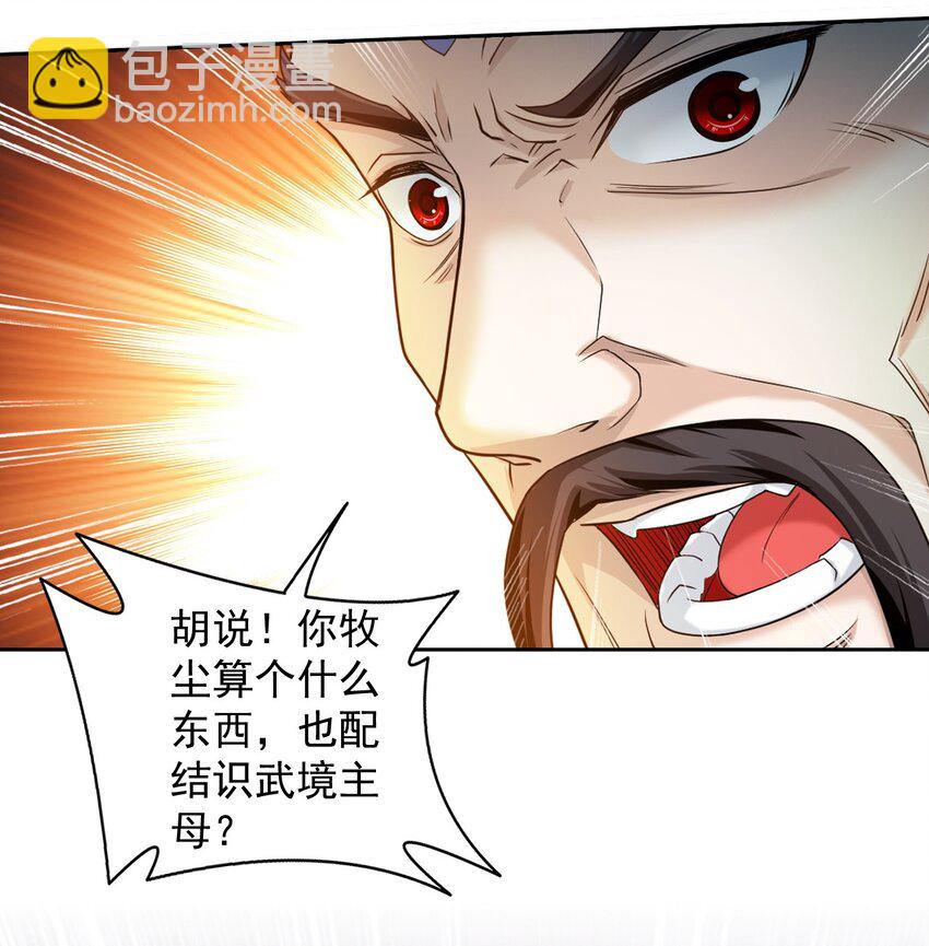 630 域主是萝莉？14