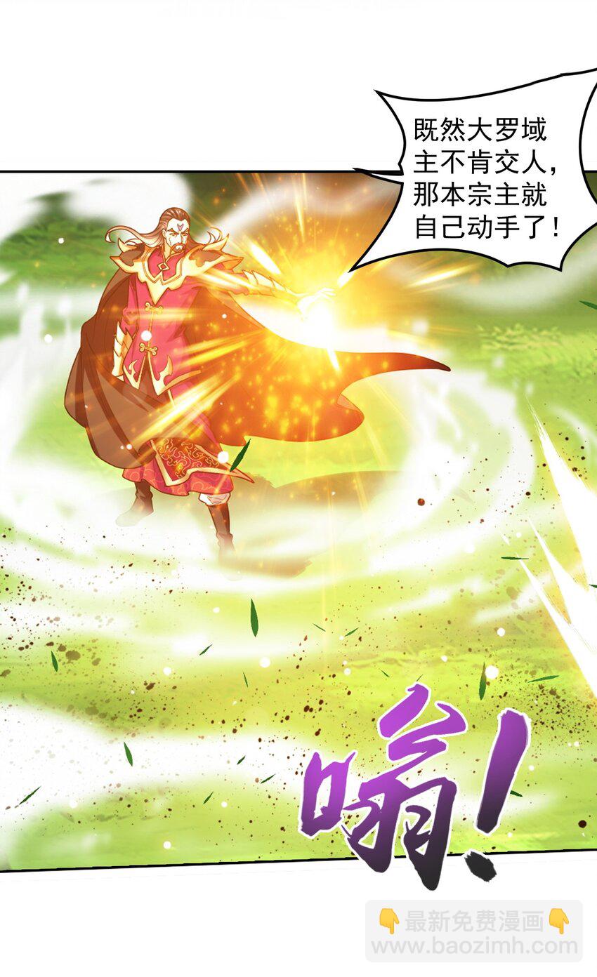 630 域主是萝莉？17