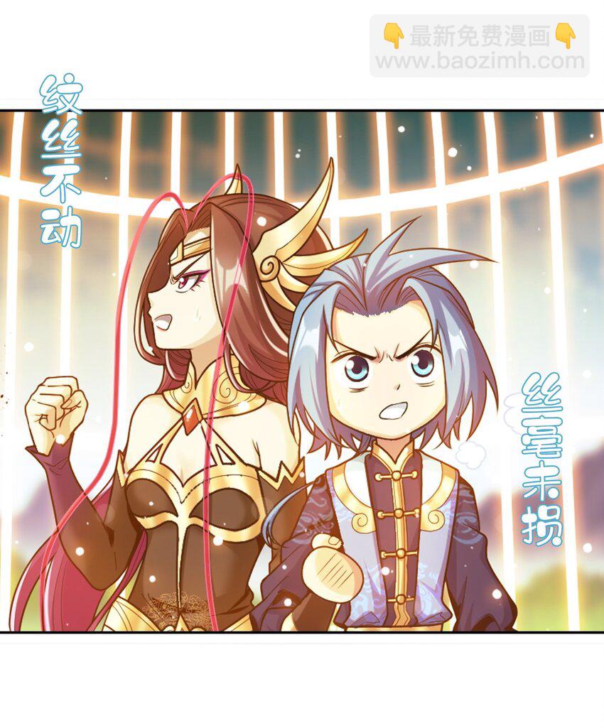 630 域主是萝莉？21