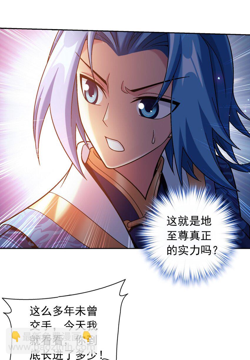 630 域主是萝莉？25